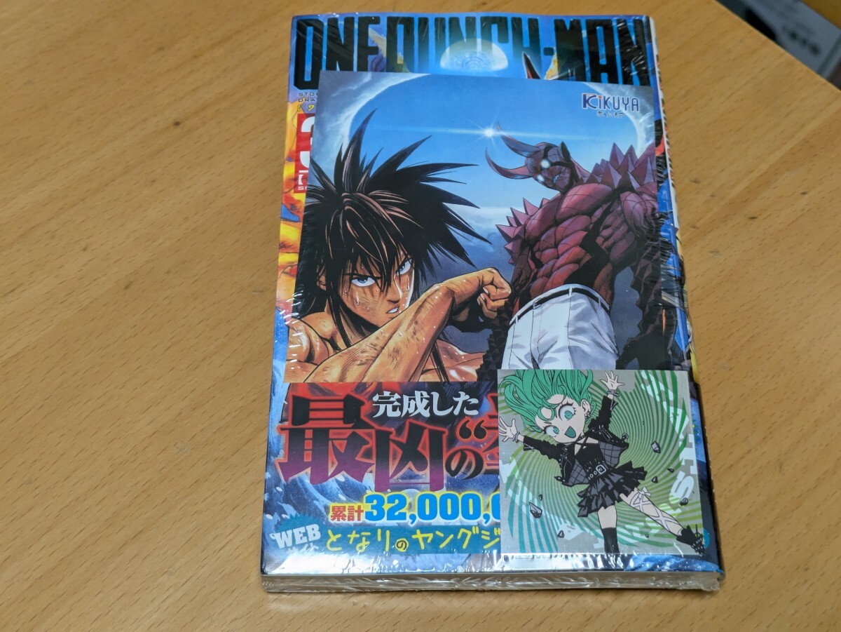 送料無料 特製メタリックカード付き 新品未開封 ワンパンマン 32 送料無料 特製メタリックカード付き 新品未開封 ワンパンマン 32