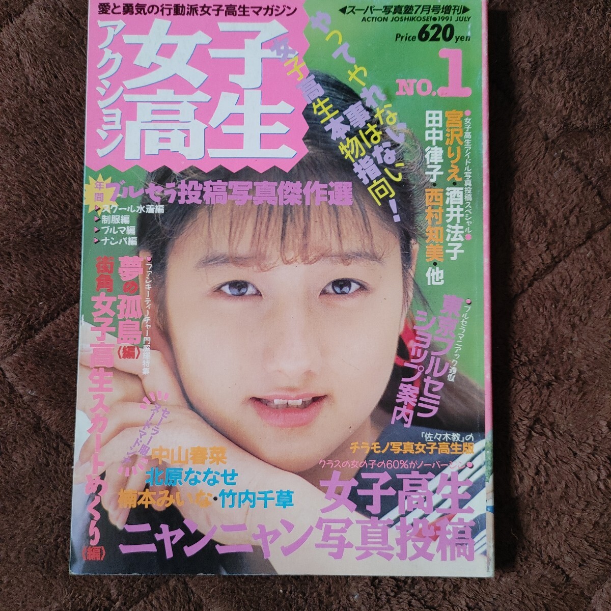 8432円 激レア☆ タッチ Touch 1988年1月1日号 NO.1 創刊号 早見 8432円 激レア☆ タッチ Touch 1988年1月1日号 NO.1 創刊号 早見