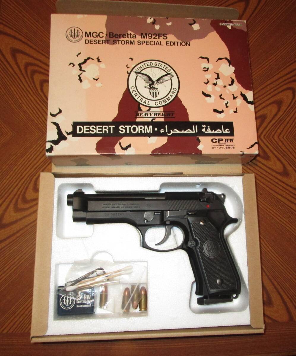 MGCベレッタＭ９２ＦＳ　ＨＷ　デザートストーム　モデルガン　限定生産品　未発火 MGC] ベレッタ M92FS デザートストーム スペシャルエディション