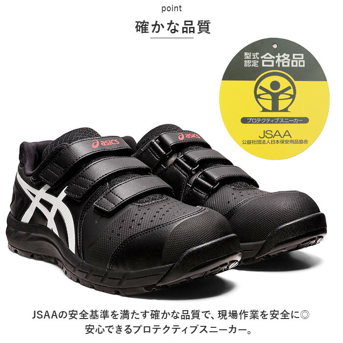 ☆ ブラックxホワイト ☆ 25cm ☆ asics 安全靴 cp112 安全靴 アシックス asics CP112 作業(yè)靴 安全スニーカー セーフティシューズ