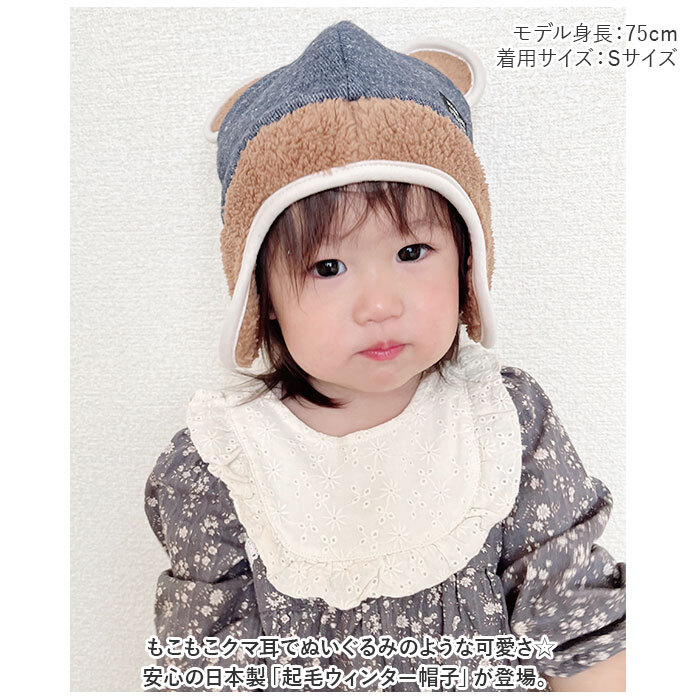 * bear ear / beige * S size * baby Kids nappy winter .. ear hat bear ear winter baby hat man girl baby Kids 