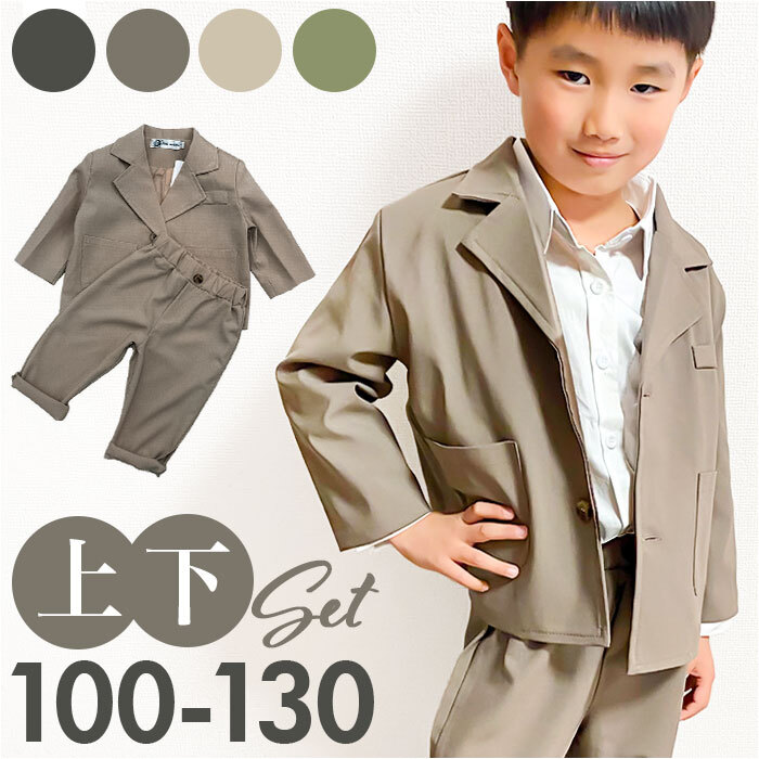 ☆ グリーン ☆ 130cm ☆ キッズフォーマルスーツ ２点セット pkf00098 子供 スーツ 男の子 2点セット フォーマルスーツ フォーマル_画像3