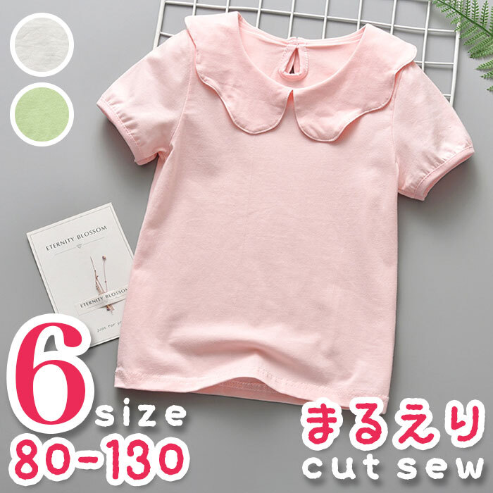 ☆ グリーン ☆ 130cm ☆ 丸襟 カットソー キッズ 半袖 pmybrows008 丸襟 カットソー キッズ 半袖 ブラウス Tシャツ 襟 無地 子供服_画像3