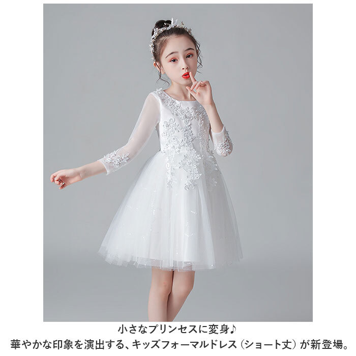 ☆ シャンパン ☆ 120cm ☆ キッズフォーマルドレスショートxjformaldress06 女の子 ドレス 子供服 フォーマル フォーマルドレス