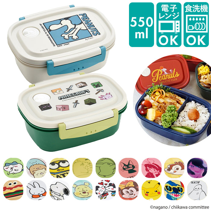 *. tea retro chip & Dale * character . lunch box one step 550mlske-ta- lunch box XPM4 lunch box 1 step . lunch box one step 550ml