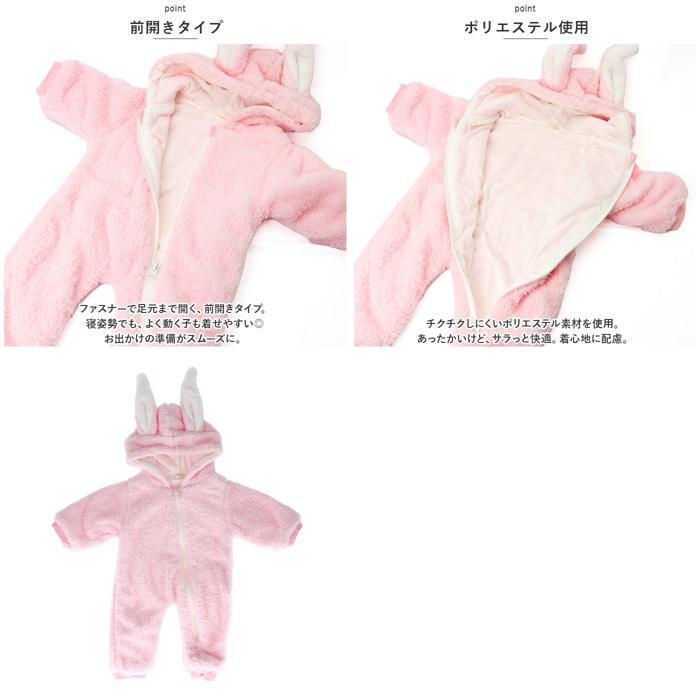 ☆ ホワイト ☆ 90cm ☆ ベビー 防寒 ロンパース pmyropa02 ベビー カバーオール ロンパース 防寒 著ぐるみ ベビー服 長袖 前開き うさ耳