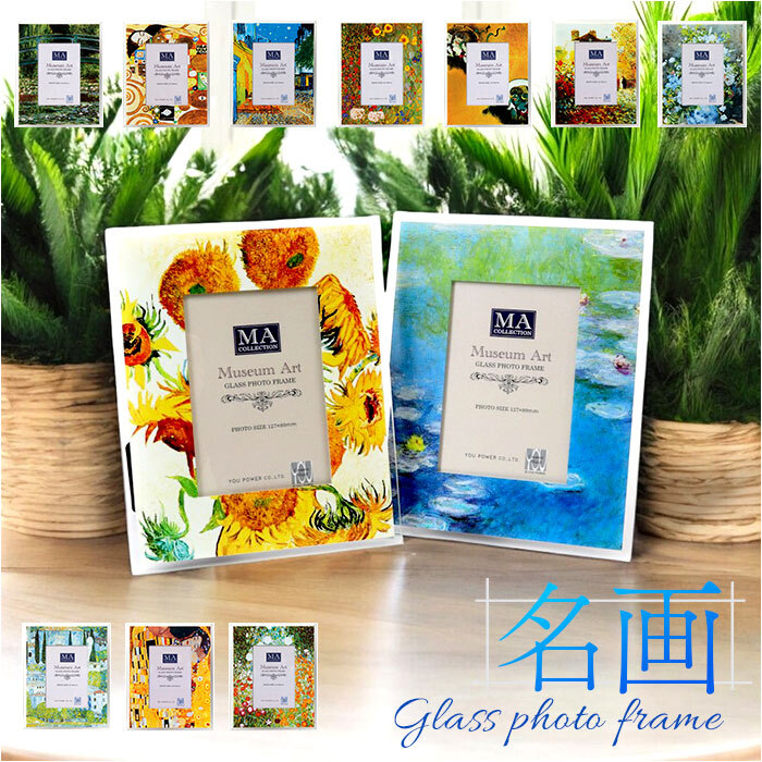 ☆ ルノワール/大きなかびんの花 ☆ 名画 ガラスフォトフレーム フォトフレーム 名画 ガラスフォトフレーム ガラス 写真たて 写真立て_画像3