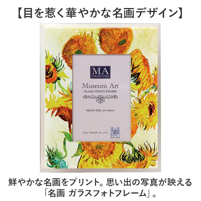 ☆ ルノワール/大きなかびんの花 ☆ 名画 ガラスフォトフレーム フォトフレーム 名画 ガラスフォトフレーム ガラス 写真たて 写真立て_画像4