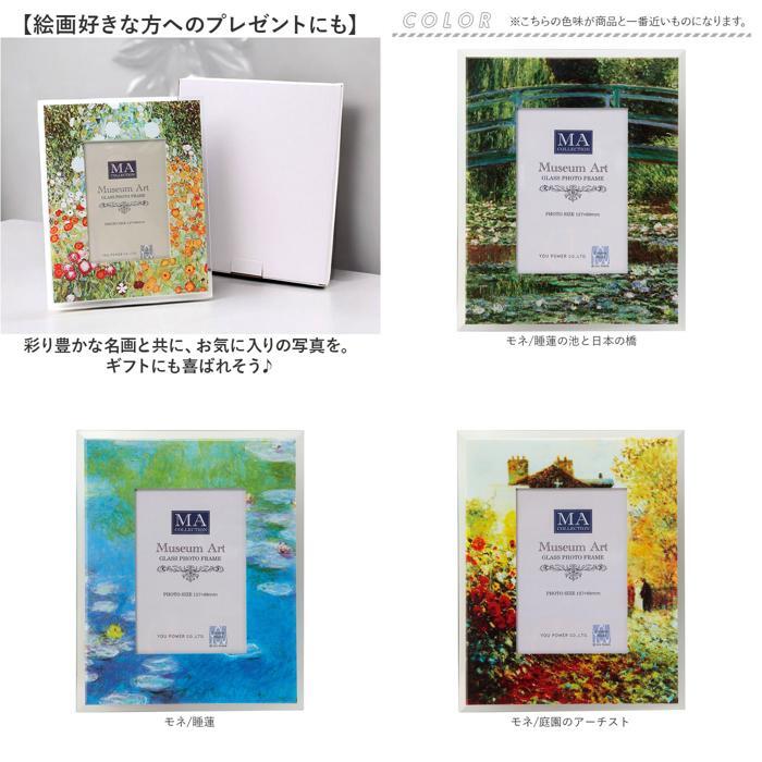 ☆ ルノワール/大きなかびんの花 ☆ 名画 ガラスフォトフレーム フォトフレーム 名画 ガラスフォトフレーム ガラス 写真たて 写真立て_画像8