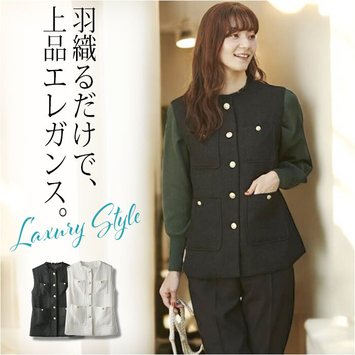 ☆ ブラック ☆ Sサイズ ☆ いつもの服をアップデート、ツイードベスト 前 開き ベスト レディース 秋冬 ジレ 前開き おしゃれ 秋 冬