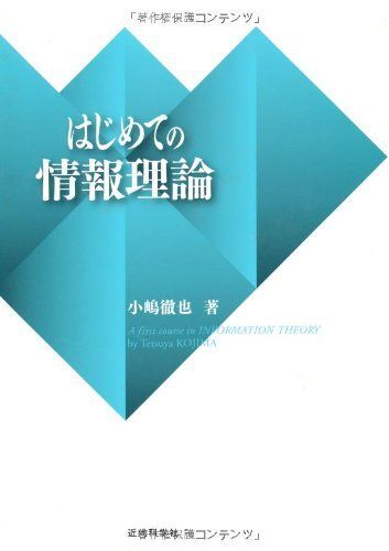 [A01267387] start .. information theory 