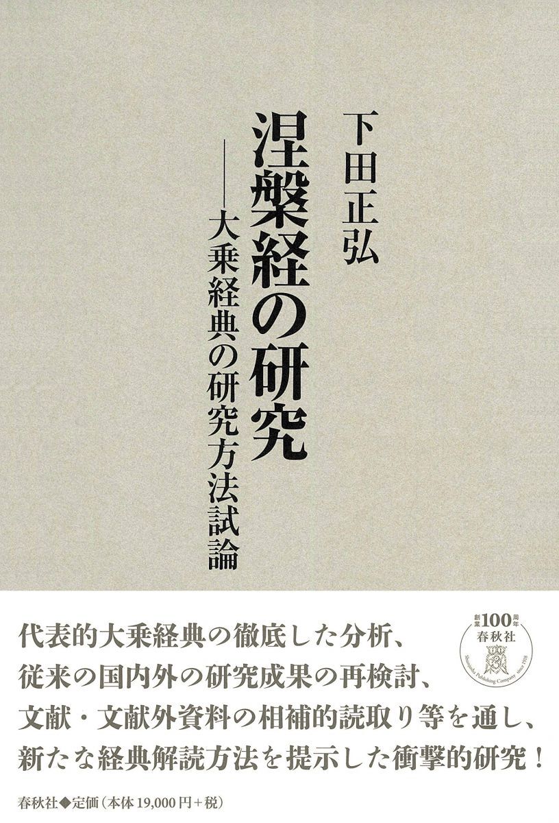 中国仏教史 第3・4巻 南北朝の仏教 上下揃い 鎌田茂雄 - 宗教学 中国仏教史 第3・4巻 南北朝の仏教 上下揃い 鎌田茂雄 - 宗教学