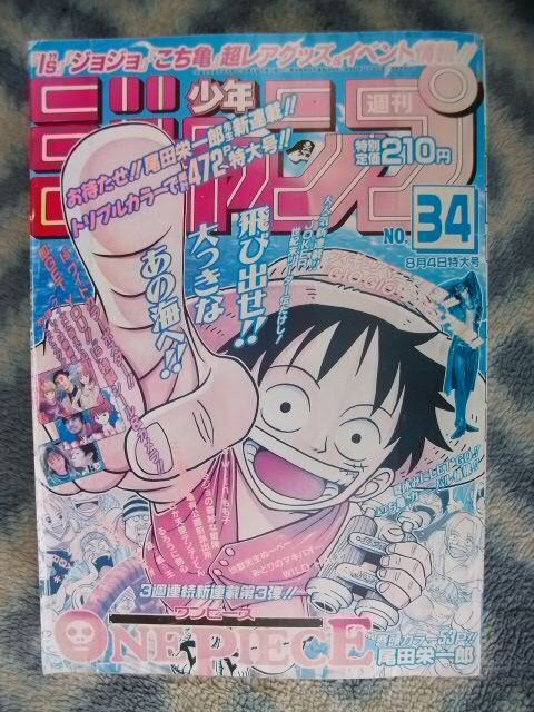 外側日焼け色あせ多め ワンピース ONE PIECE 新連載・第1話掲載 外側日焼け色あせ多め ワンピース ONE PIECE 新連載・第1話掲載