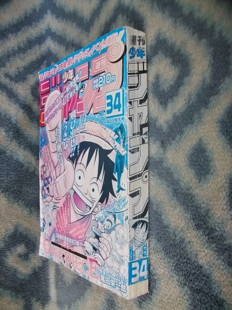 外側日焼け色あせ多め ワンピース ONE PIECE 新連載・第1話掲載 外側日焼け色あせ多め ワンピース ONE PIECE 新連載・第1話掲載