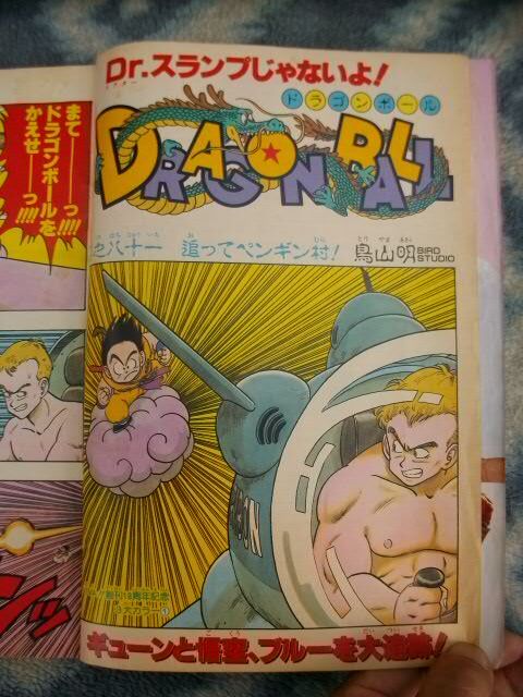 ドラゴンボール DRAGON BALL オールカラー掲載 週刊少年ジャンプ１９８６年３１号 美品 ドクタースランプ アラレちゃん Dr,SLUMP 孫悟空