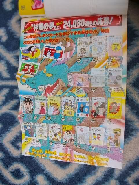 ドラゴンボール DRAGON BALL 巻頭カラー キン肉マン 最終回掲載