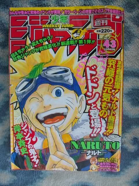 ナルト NARUTO 新連載・第1話掲載 週刊少年ジャンプ1999年 ナルト NARUTO 新連載・第1話掲載 週刊少年ジャンプ1999年