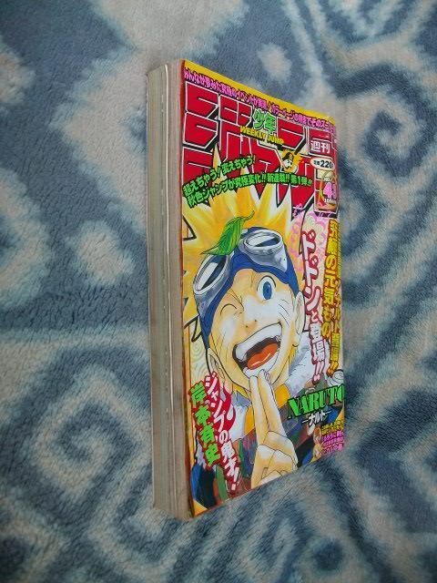 ナルト NARUTO 新連載・第1話掲載 週刊少年ジャンプ1999年 ナルト NARUTO 新連載・第1話掲載 週刊少年ジャンプ1999年