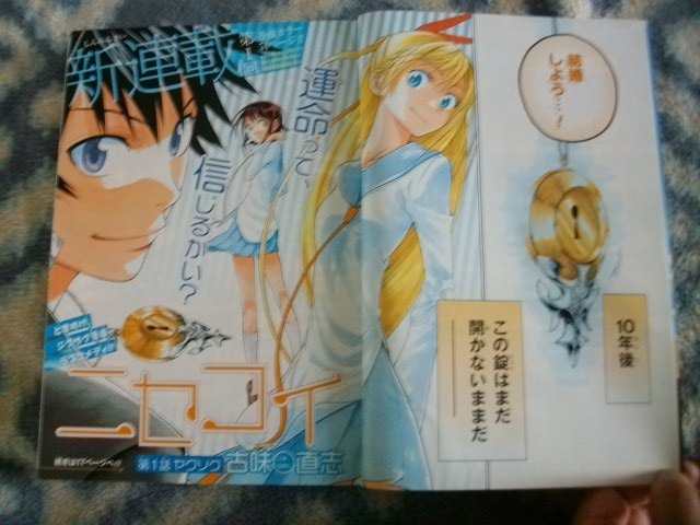 ほぼ完品♪ ニセコイ 新連載・第1話掲載 週刊少年ジャンプ ほぼ完品♪ ニセコイ 新連載・第1話掲載 週刊少年ジャンプ