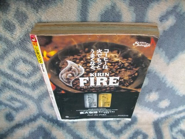 ナルト NARUTO 新連載・第1話掲載 週刊少年ジャンプ1999年 ナルト NARUTO 新連載・第1話掲載 週刊少年ジャンプ1999年