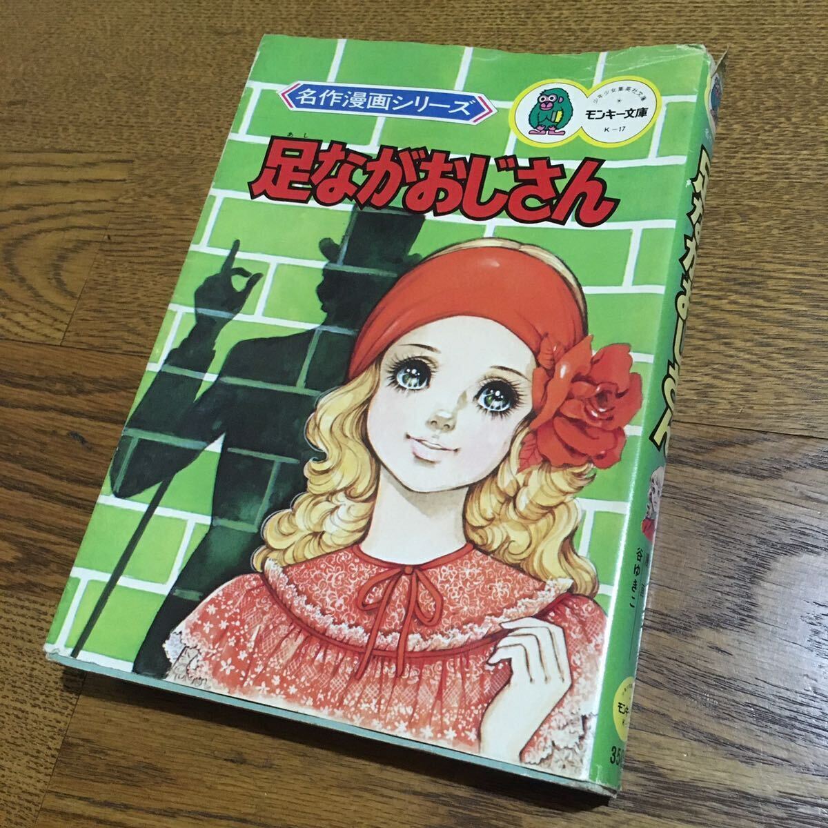 天職貴族モン次郎 2 (ジャンプコミックスデラックス) (shin - その他 天職貴族モン次郎 2 (ジャンプコミックスデラックス) (shin - その他