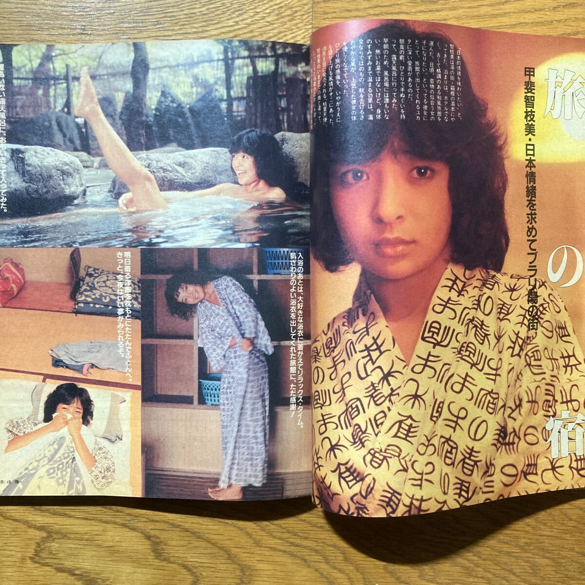 平凡1981年11月号 松田聖子 河合奈保子 伊藤つかさ 薬師丸ひろ子 柏原よしえ 甲斐智枝美 沖田浩之 イモ欽トリオ 藤谷美和子 石野真子(平凡)|売買されたオークション情報、Yahoo!オークション(旧ヤフオク!) の商品情報をアーカイブ公開 - オークファン(aucfan.com) 平凡1981年11月号 松田聖子 河合奈保子 伊藤つかさ 薬師丸ひろ子 柏原よしえ 甲斐智枝美 沖田浩之 イモ欽トリオ 藤谷美和子 石野真子(平凡)|売買されたオークション情報、Yahoo!オークション(旧ヤフオク!) の商品情報をアーカイブ公開 - オークファン(aucfan.com)