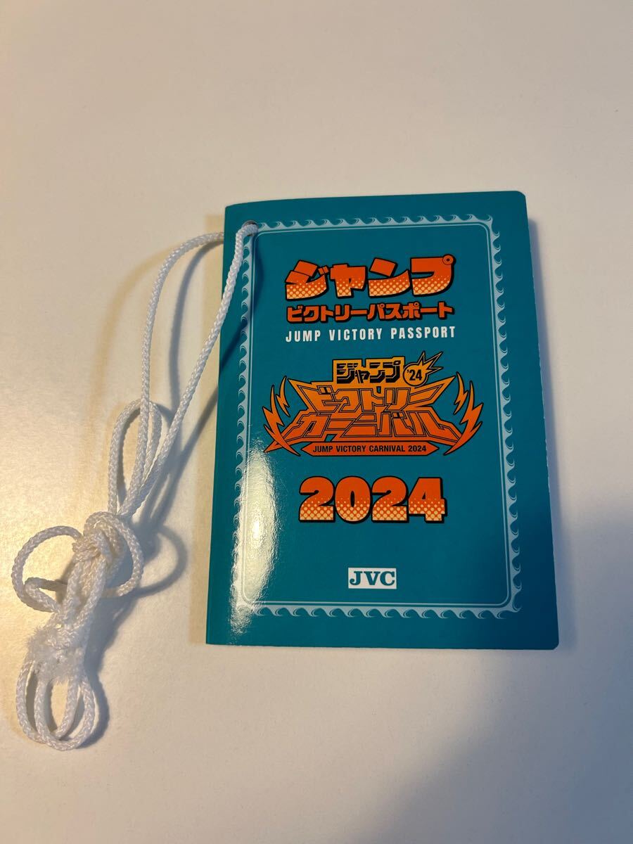 ジャンプビクトリーパスポート 2025　ビクトリーカーニバル　ジャンプフェスタ ジャンプビクトリーカーニバル 2025 パスポート ジャンプフェスタ
