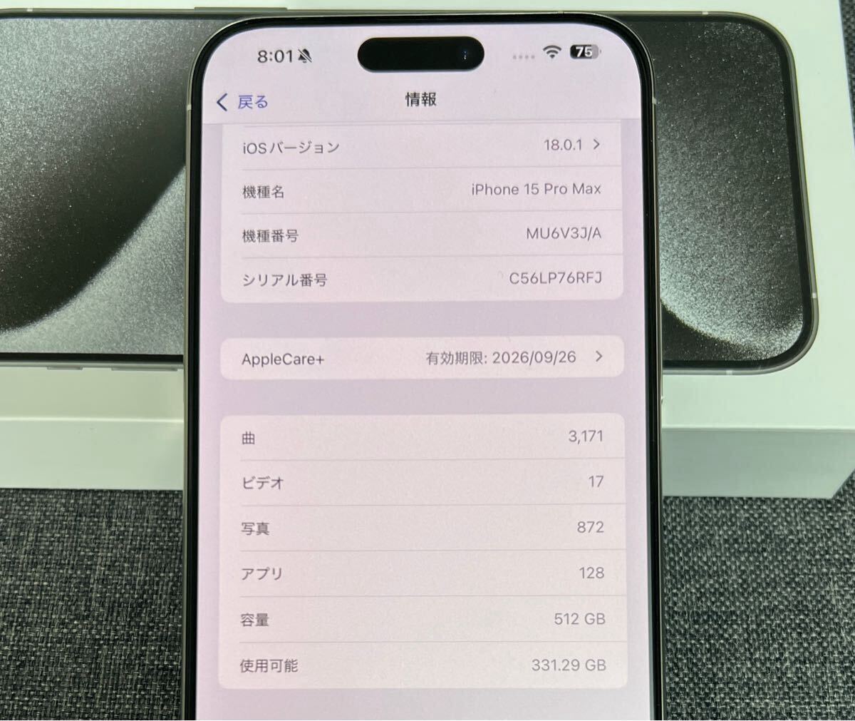 Bibian 比比昂- 【新品同様】iPhone15 Pro MAX 512GB SIMフリー Bibian 比比昂- 【新品同様】iPhone15 Pro MAX 512GB SIMフリー