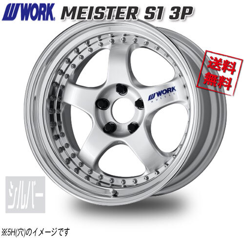 WORK MEISTER　S1　3P　シルバー 17インチ 4H100 10.5J-16 4本 60 送料無(wú)料