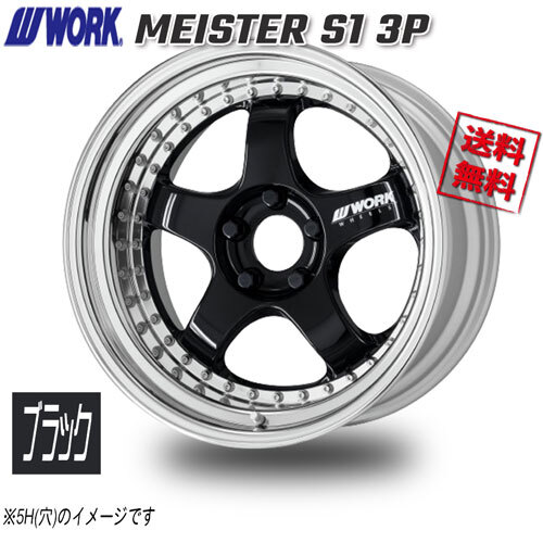 WORK MEISTER　S1　3P　ブラック 17インチ 4H100 10J-9 4本 60 送料無料