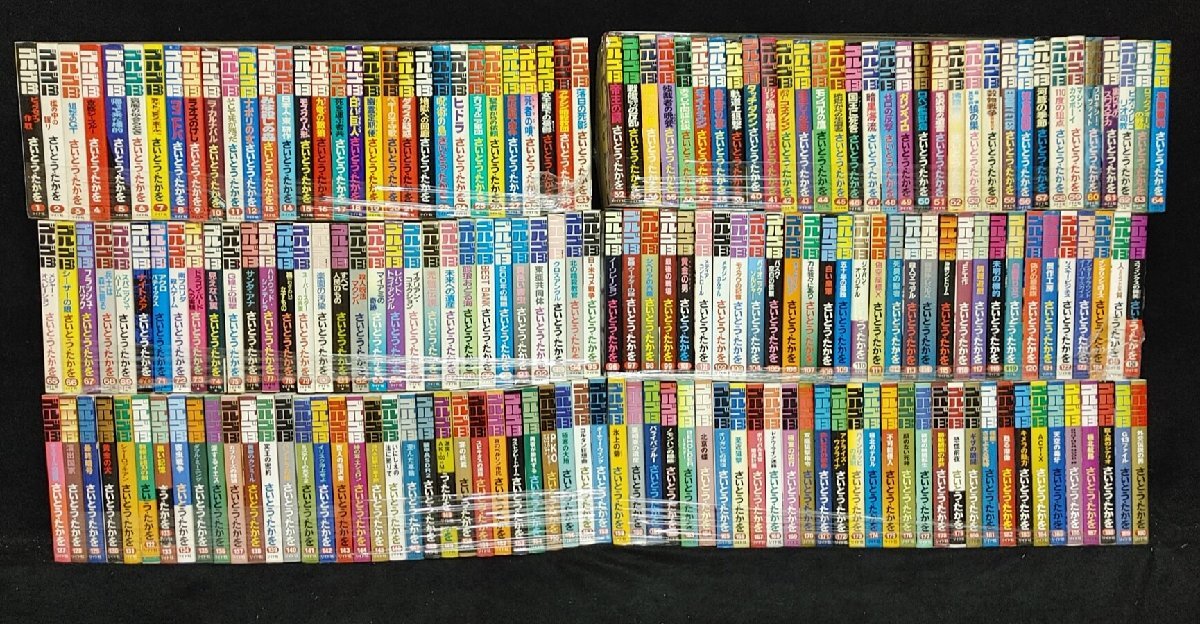 7728円 ゴルゴ13 1~190巻 さいとうたかを リイド社 - 青年 7728円 ゴルゴ13 1~190巻 さいとうたかを リイド社 - 青年
