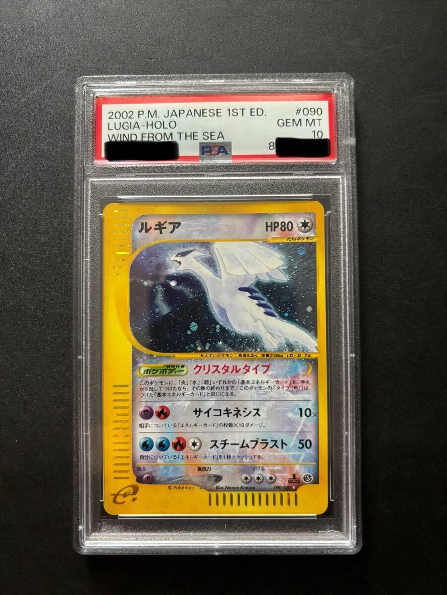 6120円 ポケモンカード PSA10 エレキッド レジェンド ミラー 6120円 ポケモンカード PSA10 エレキッド レジェンド ミラー