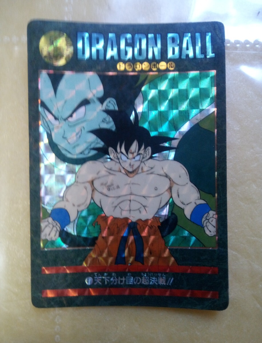 ドラゴンボール カードダス ビジュアルアドベンチャー 47