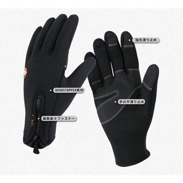  protection against cold *. manner * water-repellent glove sport bike bicycle ski . touch screen correspondence protection against cold . manner waterproof smartphone gloves iPhone operation correspondence TG02/M size 