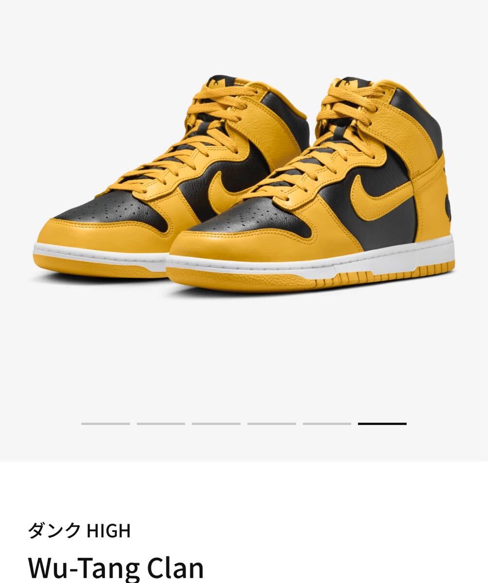 26センチ 当選 Wu-Tang Clan Nike Dunk High Retro PRM 26センチ 当選 Wu-Tang Clan Nike Dunk High Retro PRM