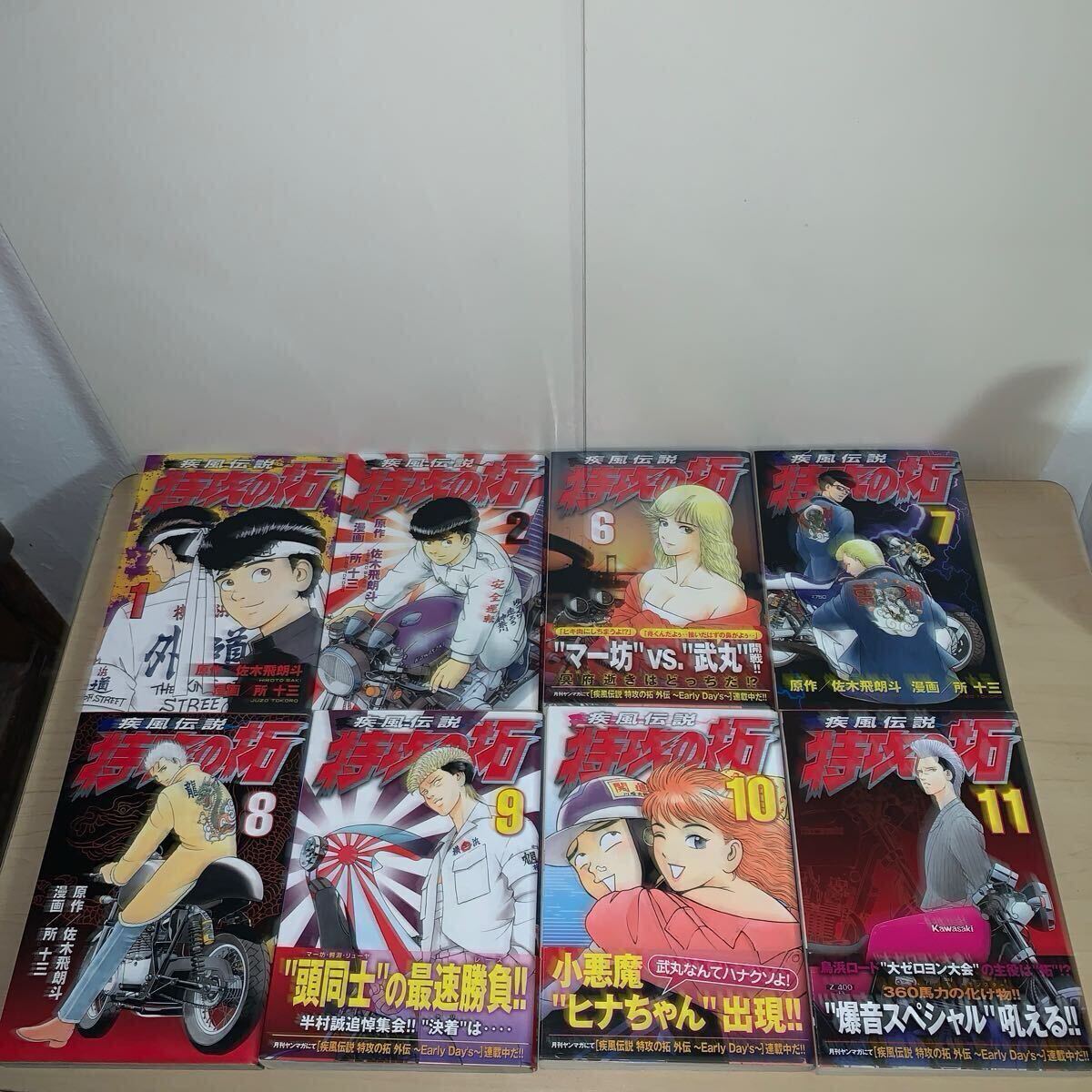 24冊セット 帯付きあり 原作/佐木飛朗斗 漫画/所十三 疾風伝説 24冊セット 帯付きあり 原作/佐木飛朗斗 漫画/所十三 疾風伝説