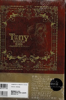 100%正規品 TonyWORKs/愛蔵版~Ciel初期作品コレクション~/T2 WORKS/Tony ART イラスト集、原画集
