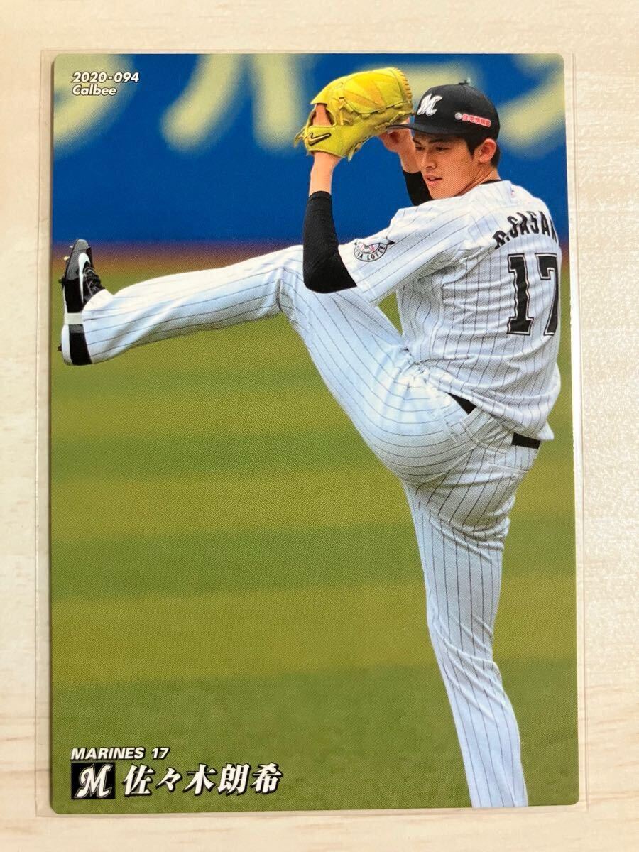 【BGS】2020佐々木朗希ルーキーカード 千葉ロッテ ベゲット認定済 カルビー BGS】2020佐々木朗希ルーキーカード千葉ロッテベゲット認定済