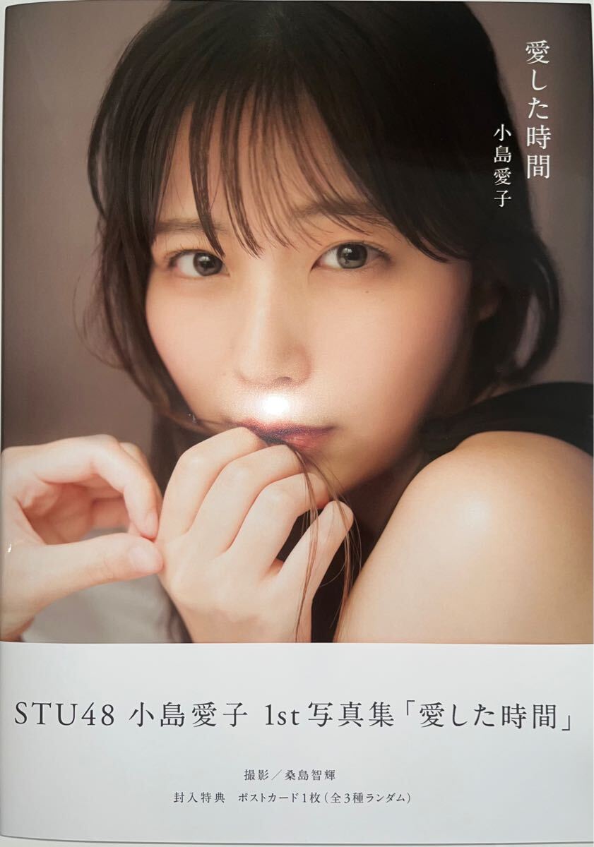 STU48 小島愛子　ブロマイド　38枚セット STU48 主 月別 生写真 2024.9月 小島愛子