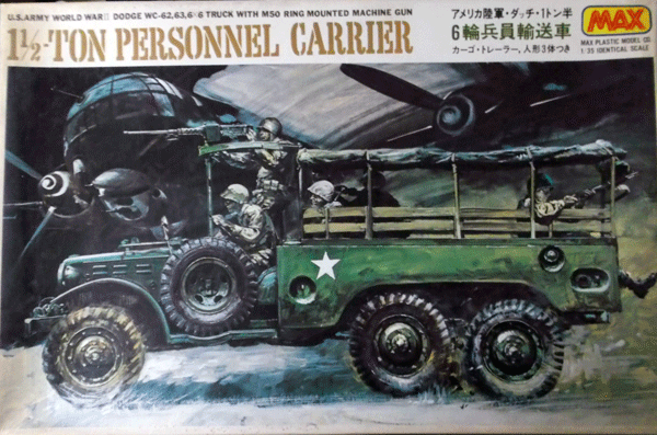 MAX/1/35/アメリカ陸軍ダッジ1トン半６輪兵員輸送車/カーゴトレーラー/未組立品