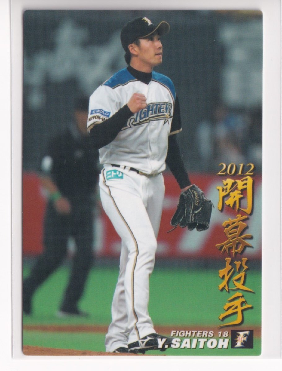 2012 Professional Baseball chip s 2 OP-02. глициния ..( Япония ветчина ) 2012 Professional Baseball chip s 2 OP-02. глициния ..( Япония ветчина )