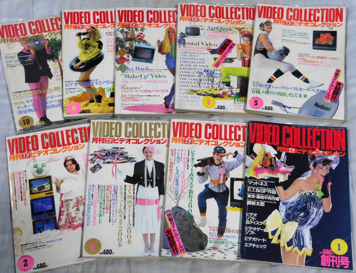 月刊ビデオコレクション 1983年・1984年 9冊 せんだみつお 川島なお美 仔猫ちゃんのいる店 ロリータアニメ VHS ベータ 週刊TVガイド (TVガイド)|売買されたオークション情報、Yahoo!オークション(旧ヤフオク!) の商品情報をアーカイブ公開 - オークファン(aucfan.com) 月刊ビデオコレクション 1983年・1984年 9冊 せんだみつお 川島なお美 仔猫ちゃんのいる店 ロリータアニメ VHS ベータ 週刊TVガイド (TVガイド)|売買されたオークション情報、Yahoo!オークション(旧ヤフオク!) の商品情報をアーカイブ公開 - オークファン(aucfan.com)