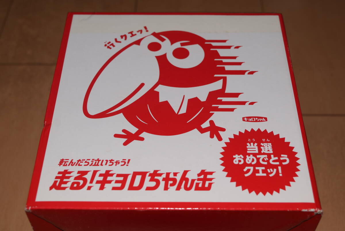 非売品「転んだら泣いちゃう!走る!キョロちゃん缶」森永製菓 チョコボール 当選品