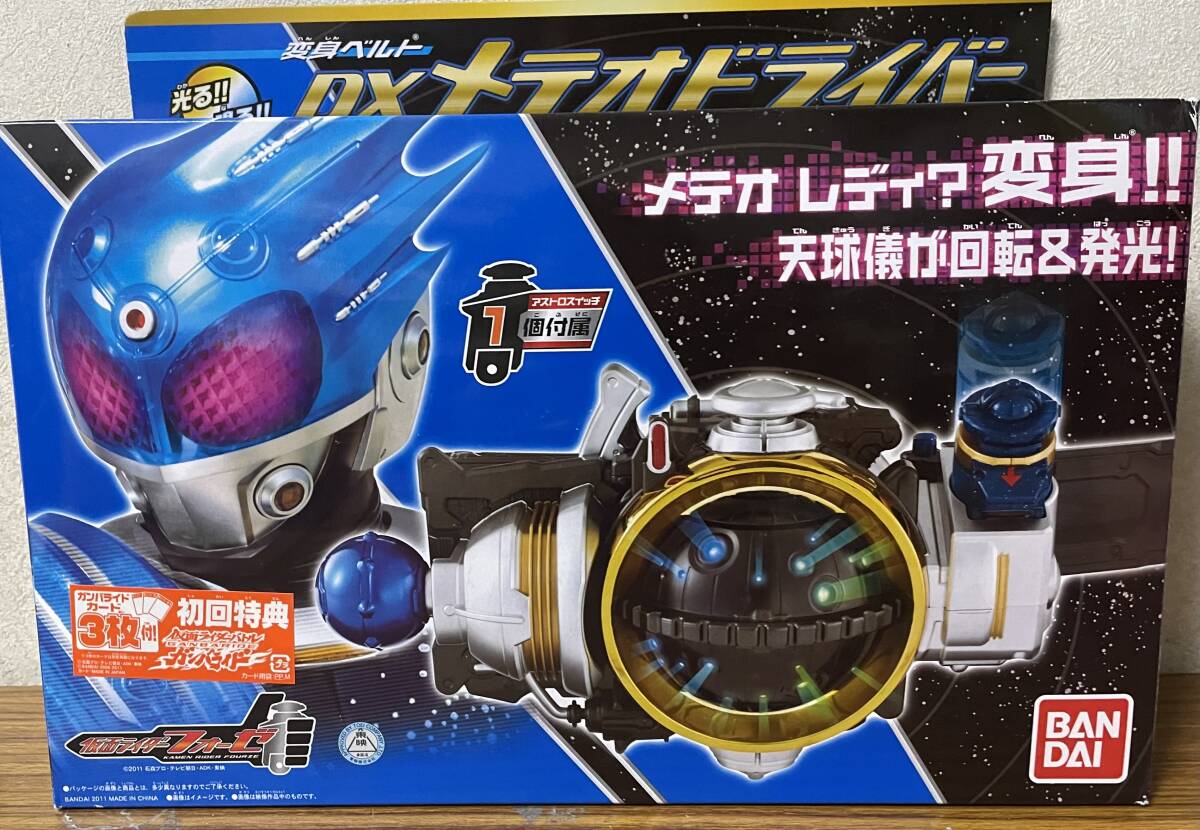 即決　開封・美品・仮面ライダーフォーゼ 変身ベルト DXメテオドライバー・ガンバライド未開封カード付き