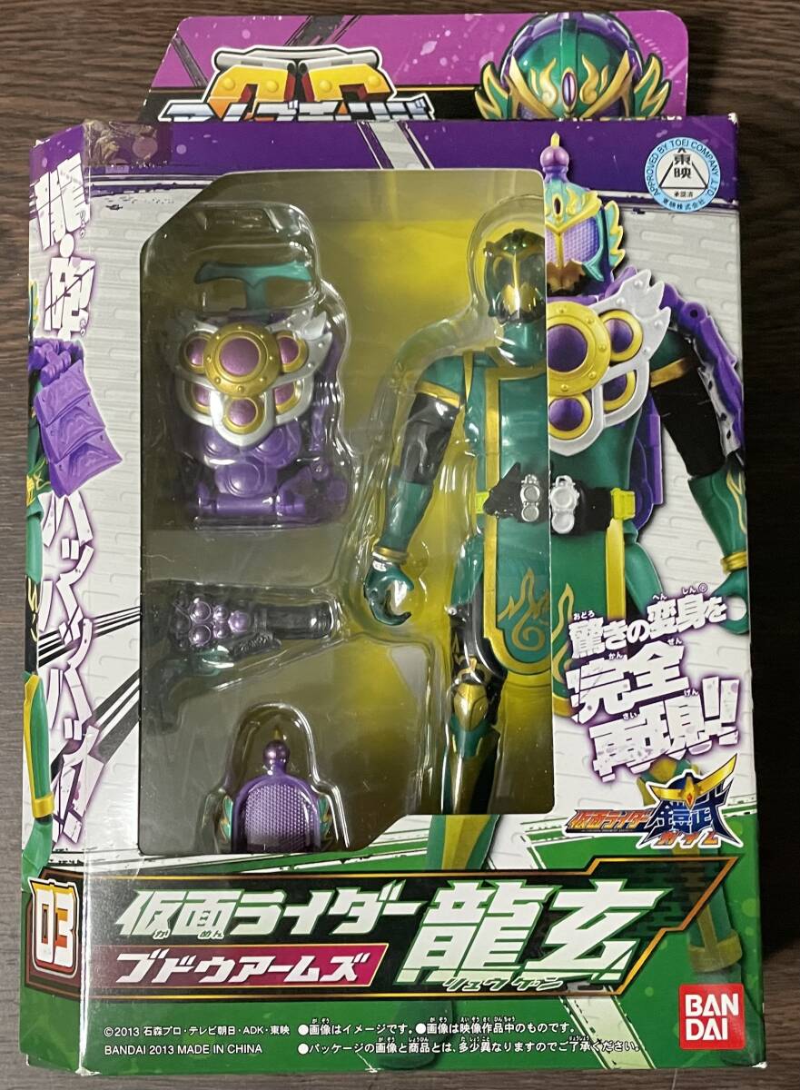 即決　開封・未使用品・仮面ライダー鎧武 (ガイム) AC03 仮面ライダー龍玄 ブドウアームズ