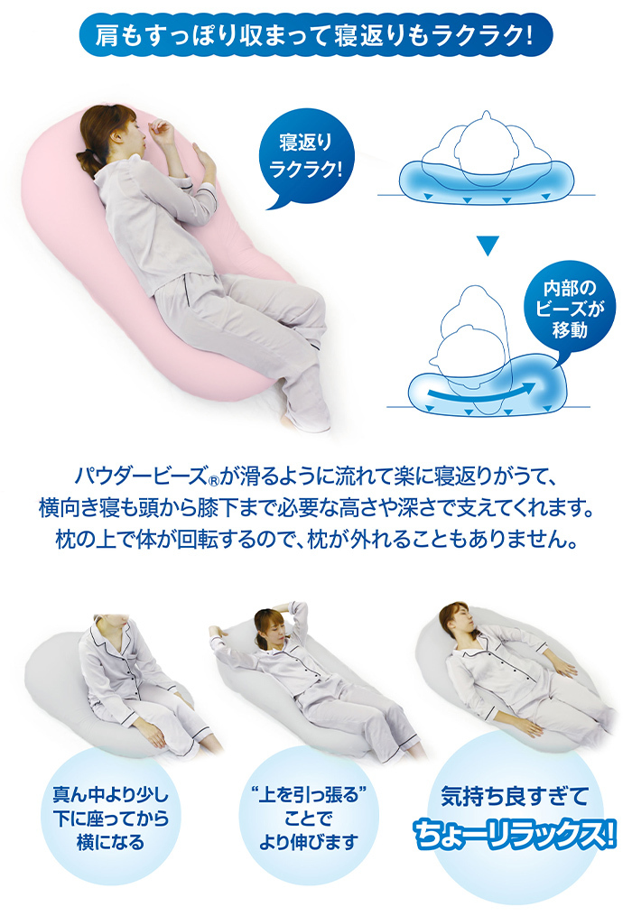 ビーズクッション パウダービーズ 全身枕 クッション 枕 MOGU 云にのる夢(mèng)枕 桃色 クリアピンク MMOGK-0004CPK