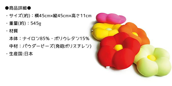 ビーズクッション フラワー 背當(dāng)て シートクッション パウダービーズ クッション 赤 レッド MMOGK-0009RE