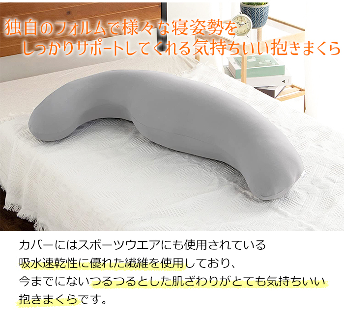 抱き枕 ビーズクッション MOGU 気持ちいい抱きまくら クッション 青 ロイヤルブルー MMOGK-0024RBL