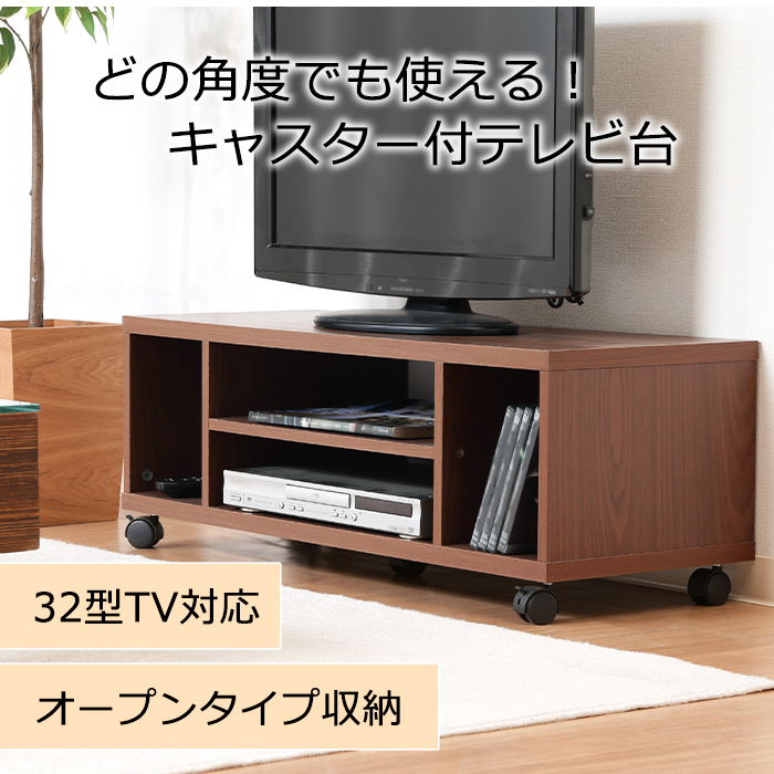テレビ臺(tái) ローボード キャスター付き TVボード リビング収納 AVボード TV臺(tái) ブラウン FGB-0536BR