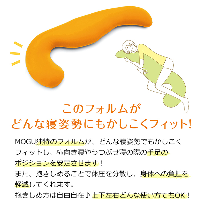 抱き枕 ビーズクッション MOGU 気持ちいい抱きまくら クッション 青 ロイヤルブルー MMOGK-0024RBL